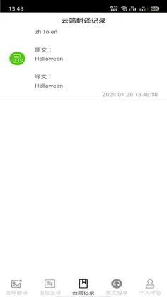 图片翻译王预览图