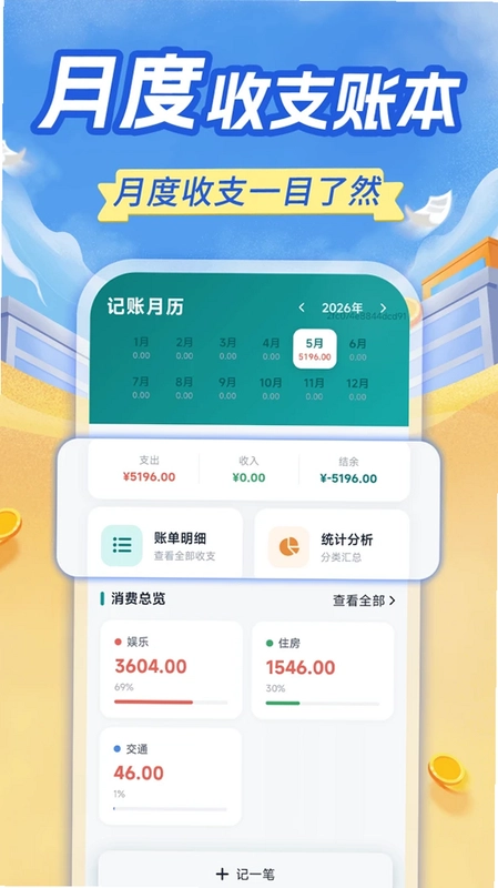 有票抽奖发票管理预览图
