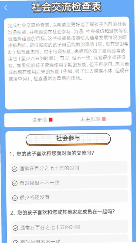 语康宝典预览图