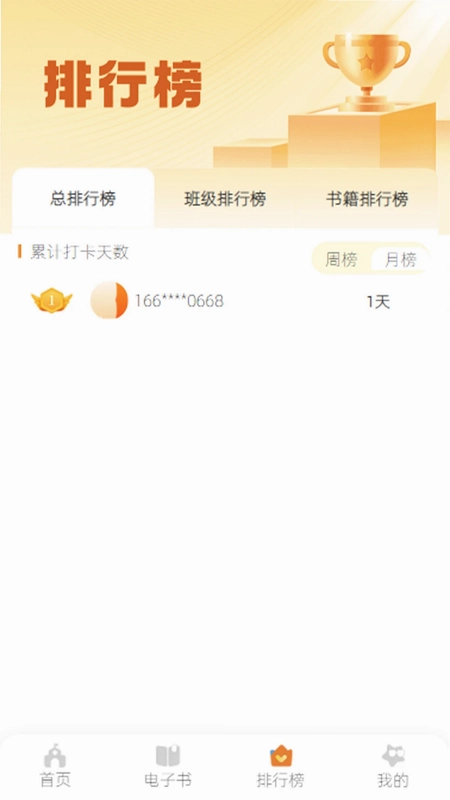 语康宝典预览图