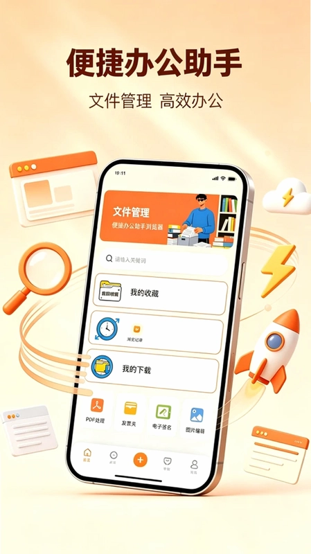 Giou浏览器预览图