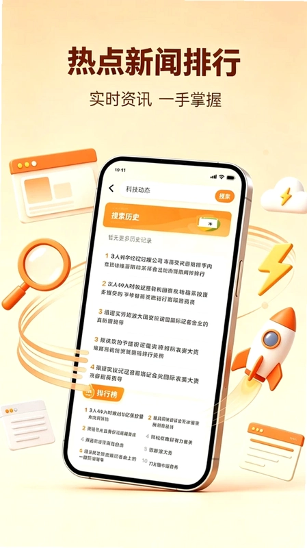Giou浏览器预览图