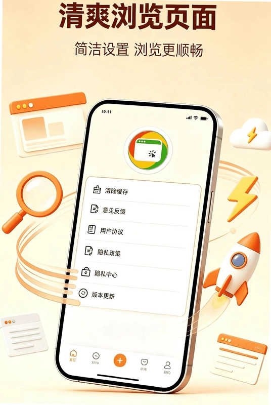 Giou浏览器预览图