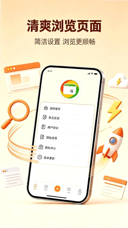 Giou浏览器预览图