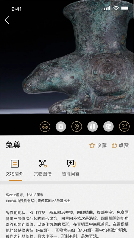山西博物院预览图