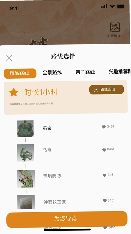 山西博物院预览图