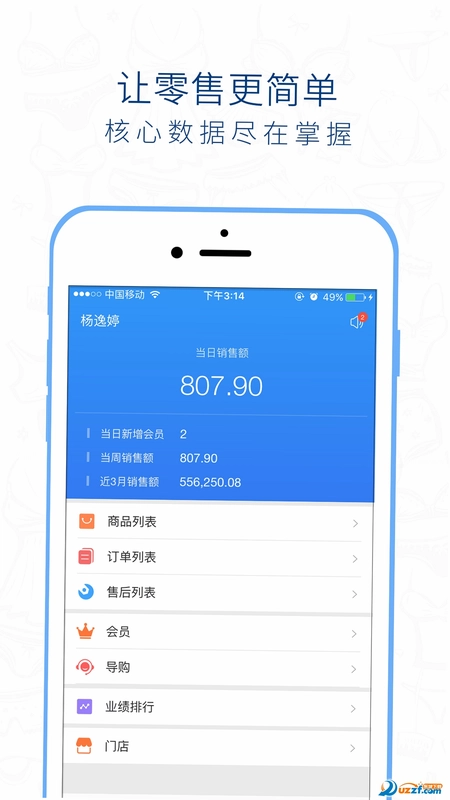 桃运营预览图