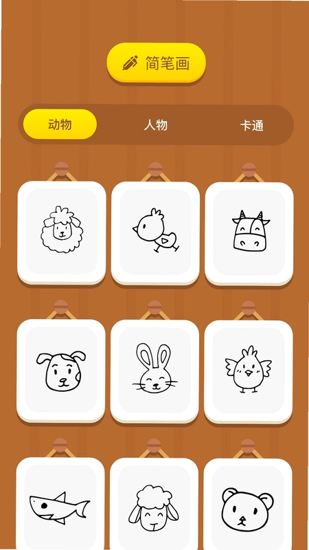 手机画图板预览图