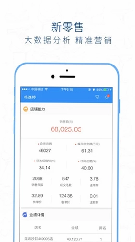 桃运营预览图
