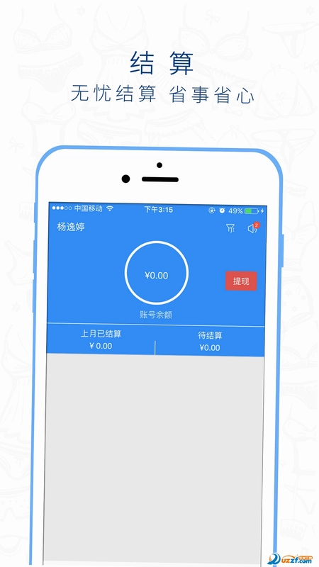 桃运营预览图
