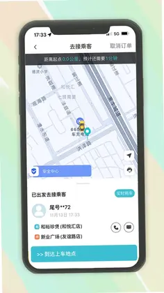 木丁出行司机预览图