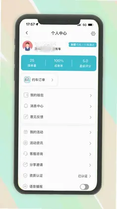 木丁出行司机预览图