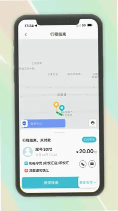 木丁出行司机预览图