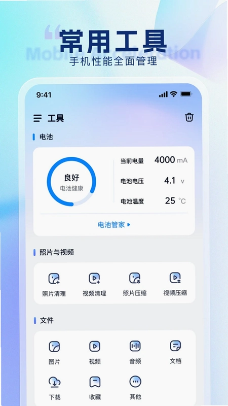 放心清理管家预览图