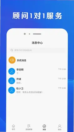 租铺宝预览图