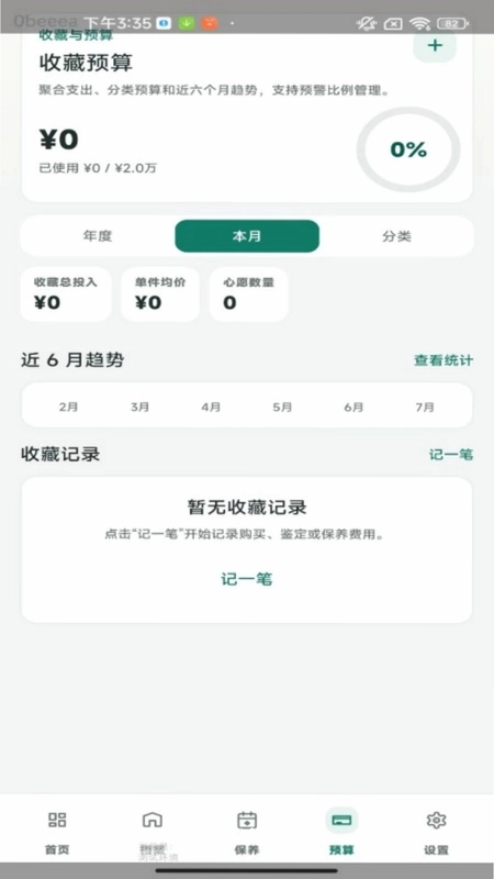 聚福翡翠预览图