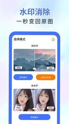 魔术橡皮擦预览图