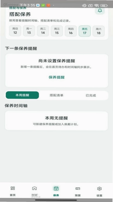 聚福翡翠预览图