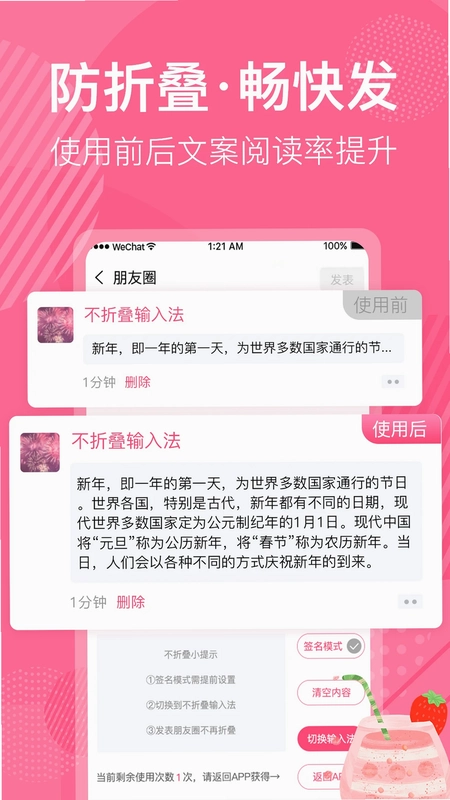 不折叠微商朋友圈预览图
