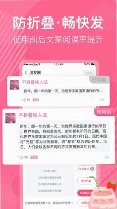不折叠微商朋友圈预览图