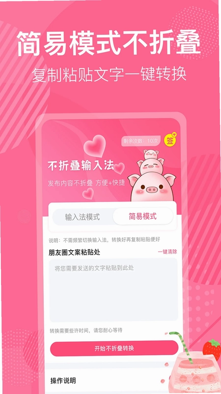 不折叠微商朋友圈预览图