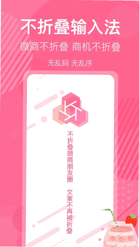 不折叠微商朋友圈预览图