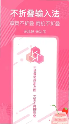 不折叠微商朋友圈预览图