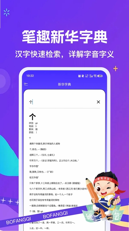 笔趣预览图