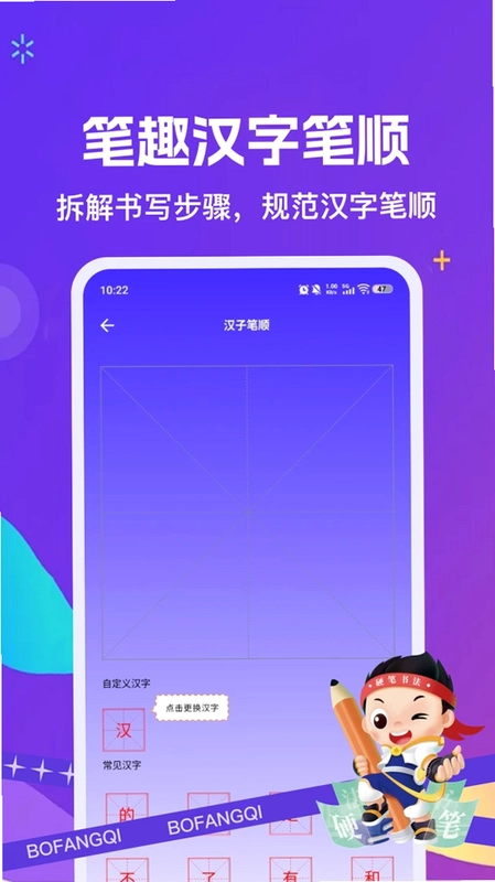 笔趣预览图
