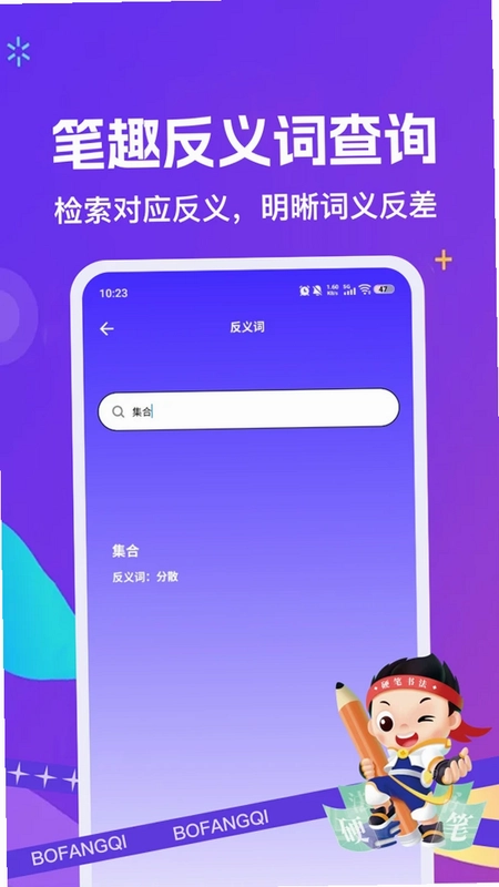 笔趣预览图