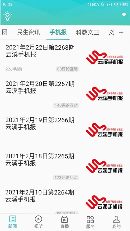 云溪发布预览图