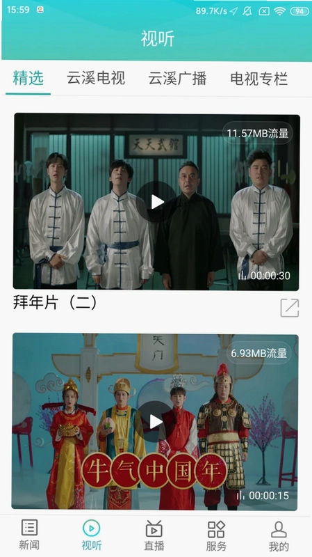云溪发布预览图