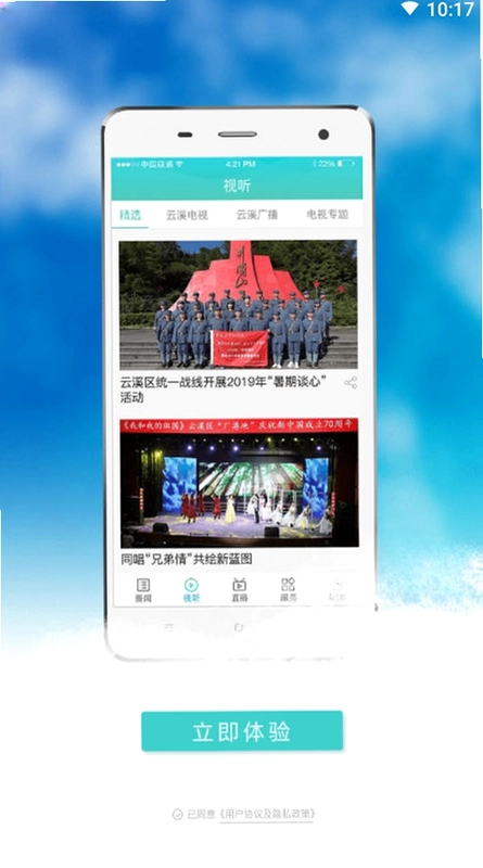 云溪发布预览图