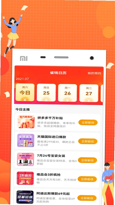 酷返预览图