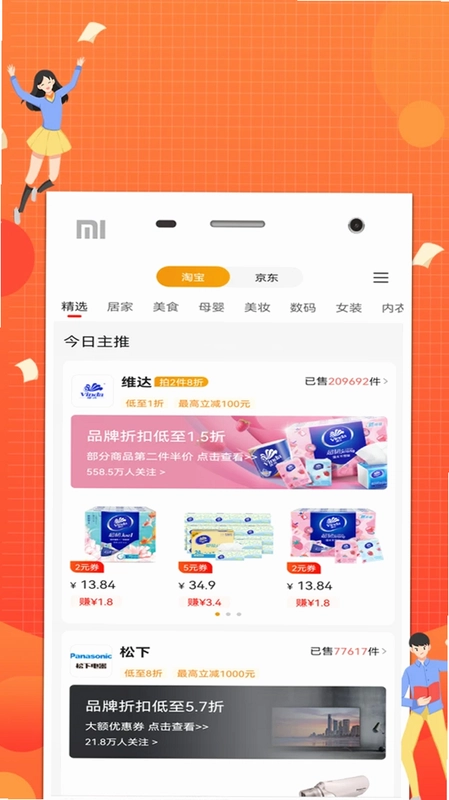 酷返预览图