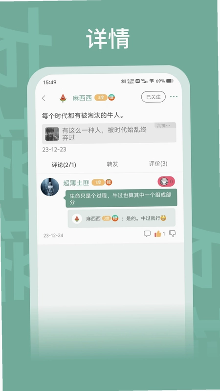 友接接预览图