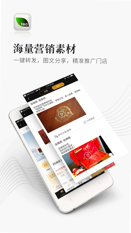 优茶联预览图