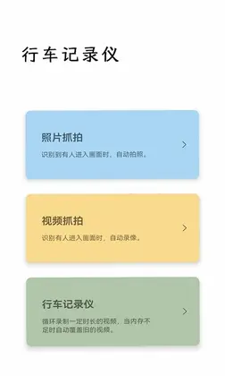 监控相机预览图