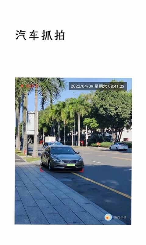 监控相机预览图