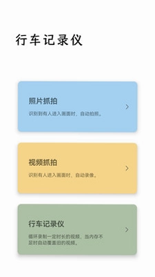 监控相机预览图