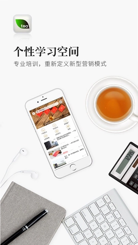 优茶联预览图
