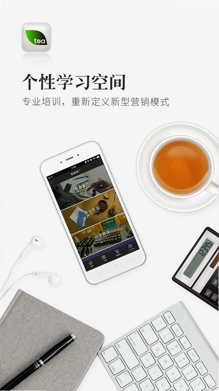 优茶联预览图