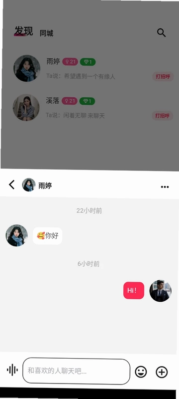 碰搭预览图