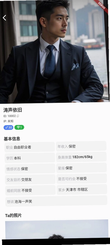 碰搭预览图