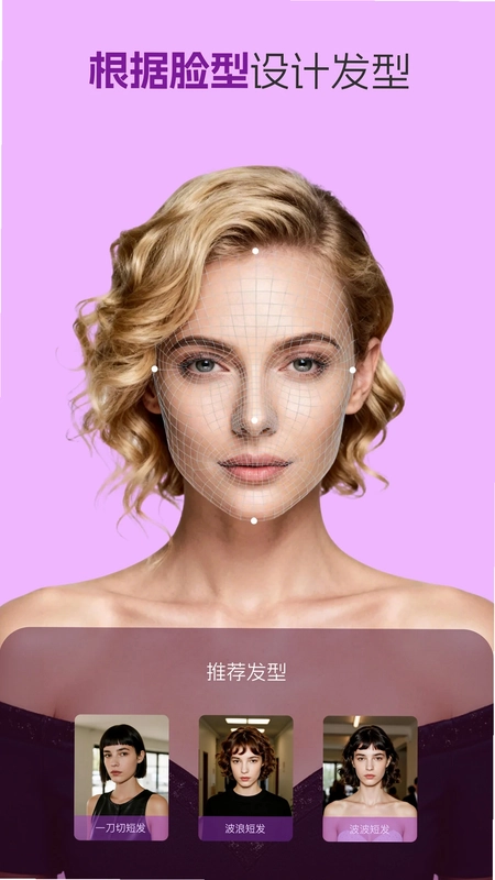 发型测试相机预览图