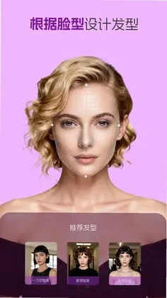 发型测试相机预览图