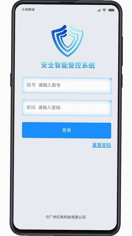 安全智能管控预览图
