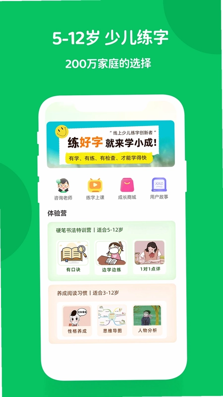 学小成预览图