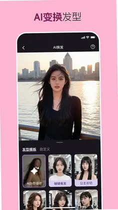 发型测试相机预览图