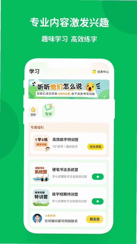 学小成预览图